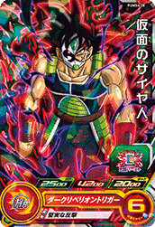 SUPER DRAGON BALL HEROES PUMS4-28 (with golden)
