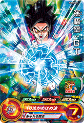 SUPER DRAGON BALL HEROES PUMS5-01 (without golden)