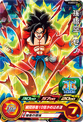 SUPER DRAGON BALL HEROES PUMS5-12 (with golden)