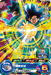 SUPER DRAGON BALL HEROES PUMS6-01 (with golden) Son Goku