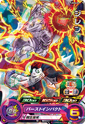 SUPER DRAGON BALL HEROES PUMS6-04 (with golden) Jiren