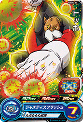 SUPER DRAGON BALL HEROES PUMS6-05 Toppo