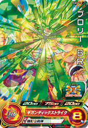 SUPER DRAGON BALL HEROES PUMS6-19 (with golden) Broly : BR