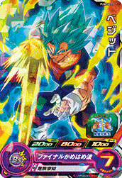 SUPER DRAGON BALL HEROES PUMS6-22 (with golden) Vegetto