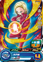 SUPER DRAGON BALL HEROES PUMS6-26 Android 18