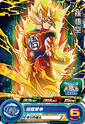 SUPER DRAGON BALL HEROES PUMS7-01 Son Goku