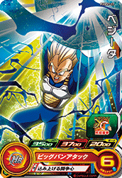 SUPER DRAGON BALL HEROES PUMS7-02 Vegeta