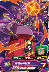 SUPER DRAGON BALL HEROES PUMS7-16 Champa