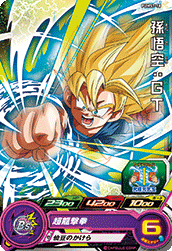 SUPER DRAGON BALL HEROES PUMS7-18 Son Goku : GT