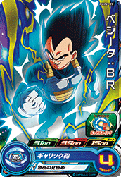 SUPER DRAGON BALL HEROES PUMS7-22 Vegeta : BR