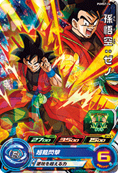 SUPER DRAGON BALL HEROES PUMS7-24 Son Goku : Xeno