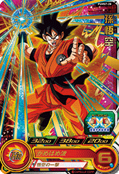SUPER DRAGON BALL HEROES PUMS7-28 Son Goku
