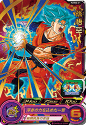 SUPER DRAGON BALL HEROES PUMS8-01 Son Goku SSGSS