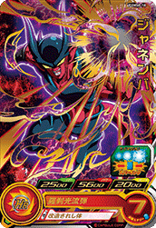 SUPER DRAGON BALL HEROES PUMS8-10  Janemba