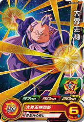 SUPER DRAGON BALL HEROES PUMS8-14  Grand Supreme Kai