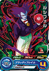 SUPER DRAGON BALL HEROES PUMS8-16  Lucifer