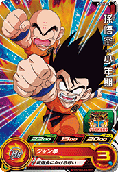 SUPER DRAGON BALL HEROES PUMS8-18  Son Goku : Shounenki