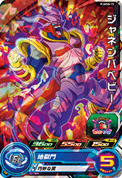SUPER DRAGON BALL HEROES PUMS8-19  Janemba Baby