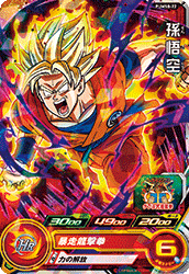 SUPER DRAGON BALL HEROES PUMS8-22  Son Goku