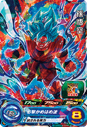 SUPER DRAGON BALL HEROES PUMS9-03  Son Goku SSGSS