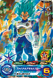 SUPER DRAGON BALL HEROES PUMS9-04  Vegeta SSGSS