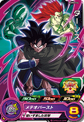 SUPER DRAGON BALL HEROES PUMS9-06  Turles