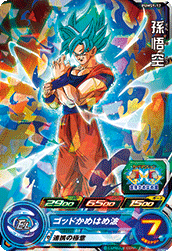SUPER DRAGON BALL HEROES PUMS9-12  Son Goku SSGSS