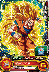 SUPER DRAGON BALL HEROES PUMS9-19  Son Goku SSJ3
