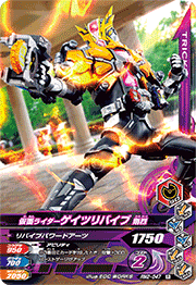 KAMEN RIDER BATTLE: GANBARIZING RM2-047