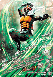 KAMEN RIDER BATTLE: GANBARIZING RM2-065 LR