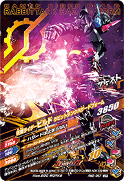 KAMEN RIDER BATTLE: GANBARIZING RM2-067 LR