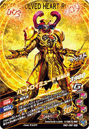 KAMEN RIDER BATTLE: GANBARIZING RM2-068 Secret Rare card