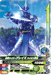 KAMEN RIDER BATTLE: GANBARIZING RM3-027