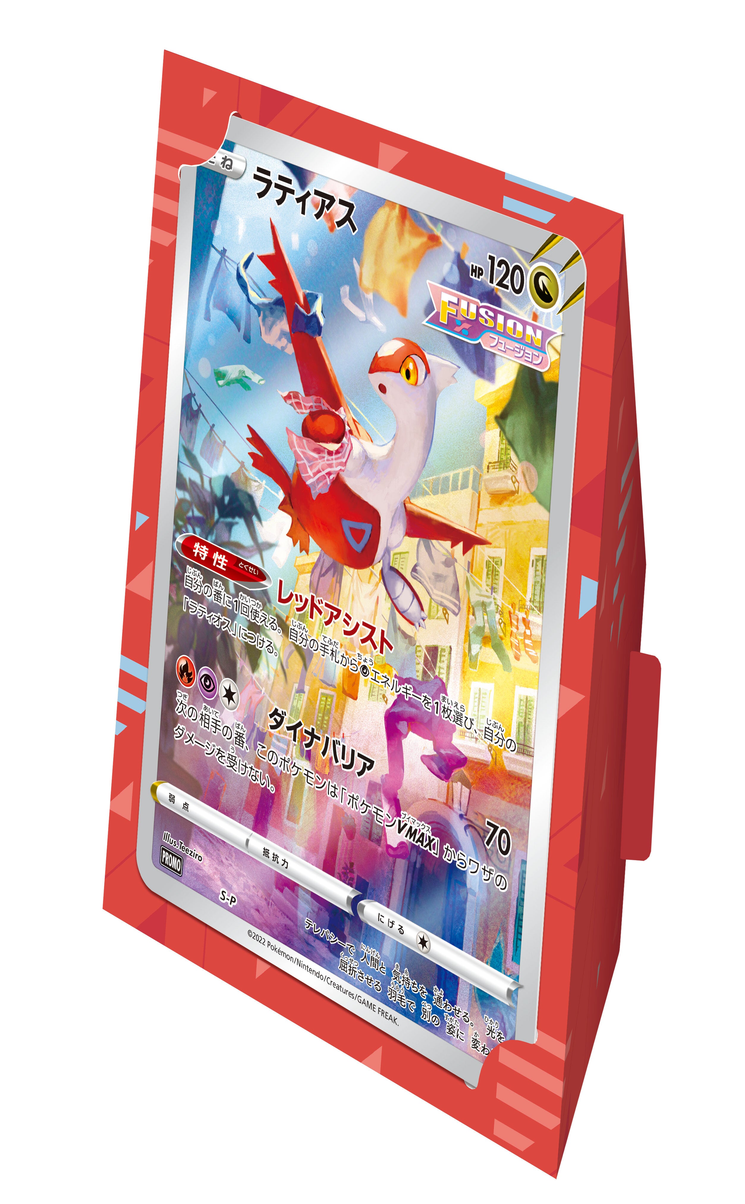 Pikachu Ditto GX Custom Made Card -  Portugal