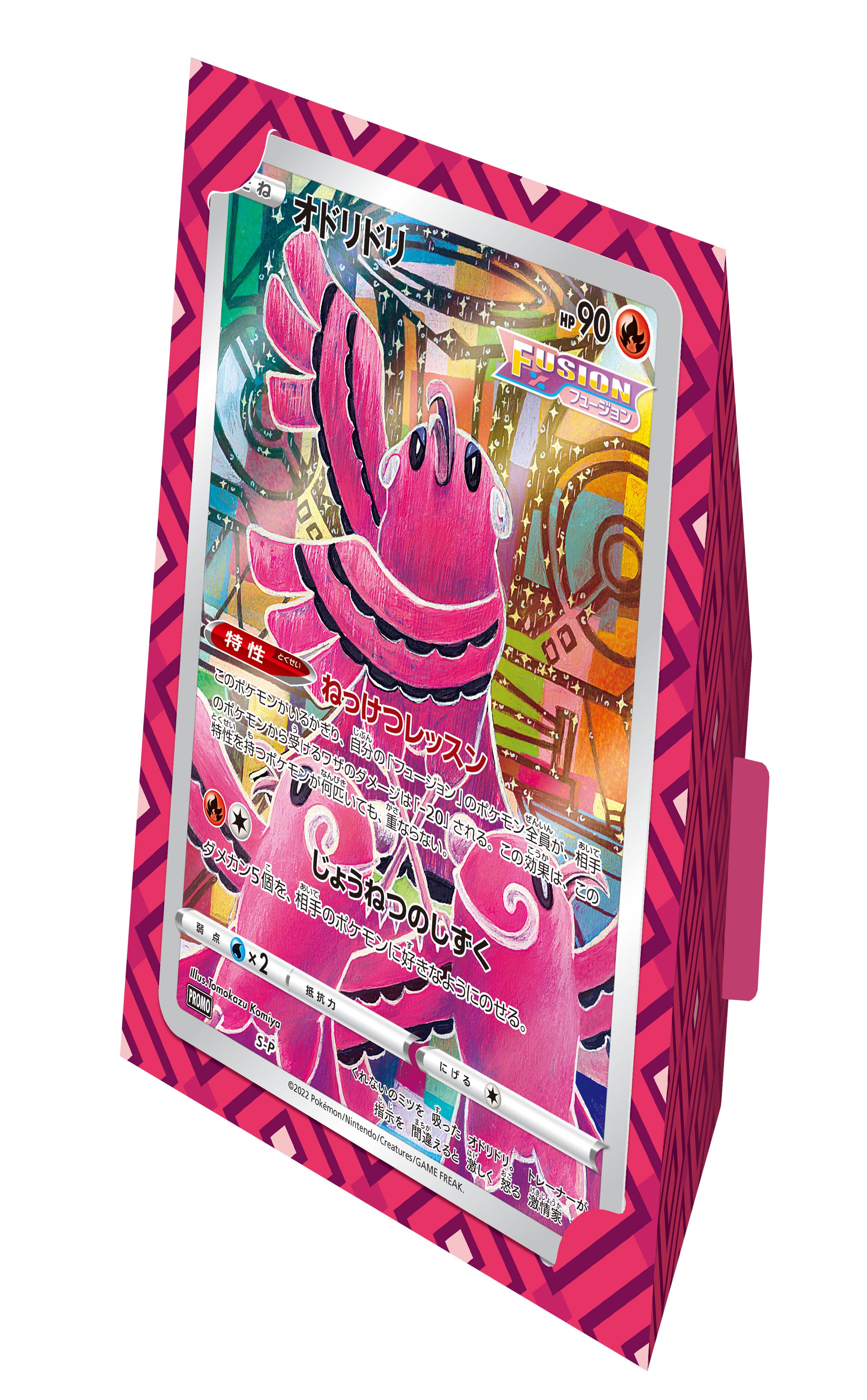 POKÉMON CARD GAME Sword & Shield JUMBO CARD COLLECTION ｢Mew｣  Release date: December 16 2022  Contain:      Jumbo card ｢Mew｣ ｢Oricorio｣ ×1     High Class pack [s12a] ｢VSTAR UNIVERSE｣ ×3     Card stand ×2  ※ Each High Class pack contains 10 random cards.