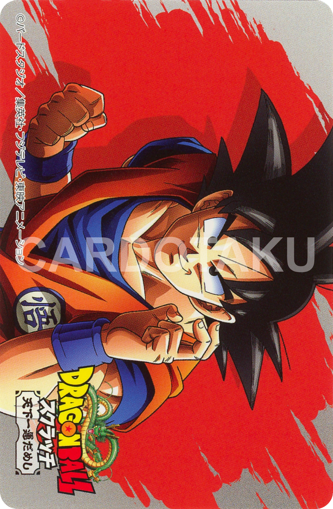 DRAGON BALL SCRATCH TENKAICHI UNDAMESHI Son Goku February 2019  Son Goku  Promotion from February 27 to March 31 2019