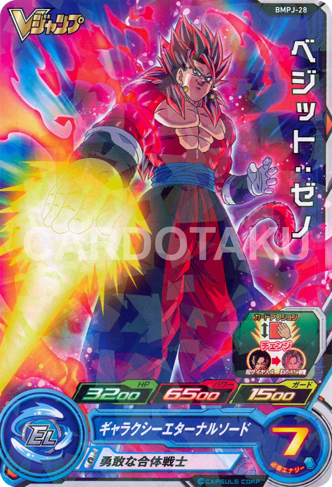 SUPER DRAGON BALL HEROES BMPJ-28  Promotional card sold with the May 2021 issue of V Jump magazine released March 19 2021.  Vegetto : Xeno