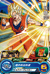 SUPER DRAGON BALL HEROES SH2-01 Son Goku