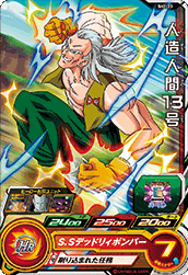SUPER DRAGON BALL HEROES SH2-23 Android 13