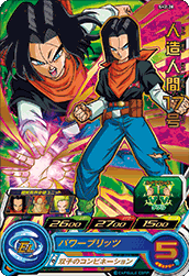 SUPER DRAGON BALL HEROES SH2-28 Android 17