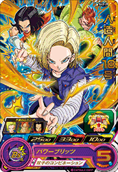 SUPER DRAGON BALL HEROES SH2-29 Android 18