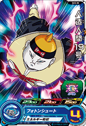 SUPER DRAGON BALL HEROES SH2-30 Android 19
