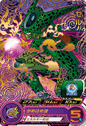 SUPER DRAGON BALL HEROES SH2-32 Cell