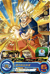 SUPER DRAGON BALL HEROES SH3-01 Son Goku