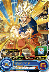 Super dragon ball heroes sh3-01 r