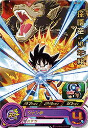 SUPER DRAGON BALL HEROES SH3-11 Son Goku : Shounenki