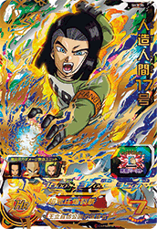 SUPER DRAGON BALL HEROES SH3-35 Android 17