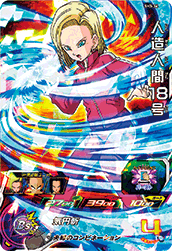 SUPER DRAGON BALL HEROES SH3-36 Android 18