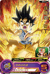 SUPER DRAGON BALL HEROES SH3-41 Son Goku : GT
