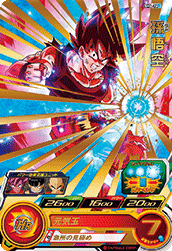 SUPER DRAGON BALL HEROES SH4-14 Son Goku